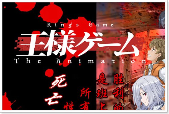 国王游戏明星版攻略