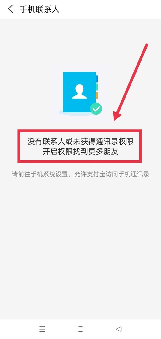 怎么加支付宝好友？