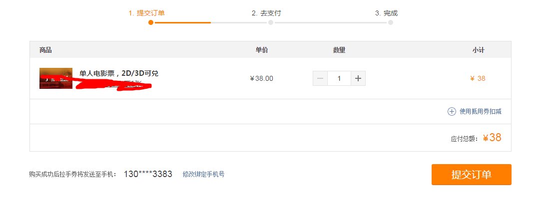 拉手网团购怎么用