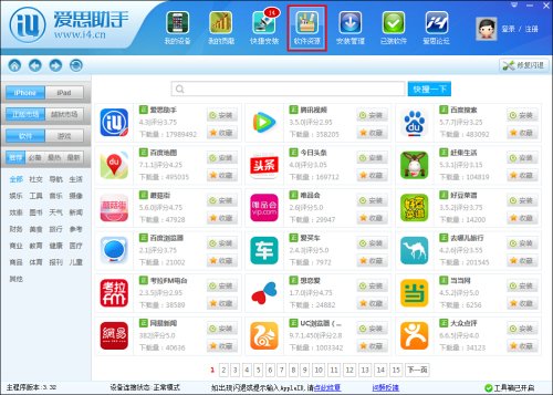 苹果4s怎么用爱思助手下载软件？
