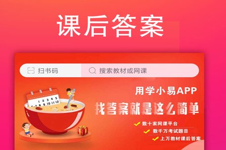 大学教材答案在哪找？