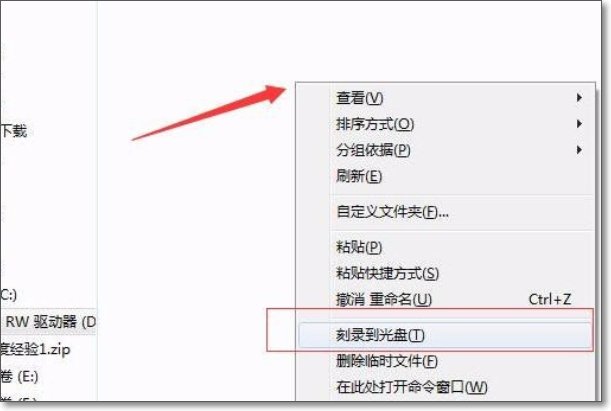 如何使用刻录光驱刻录光盘？