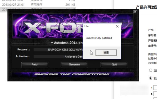 cad2014如何激活？