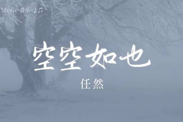 手机铃声最好听的十首