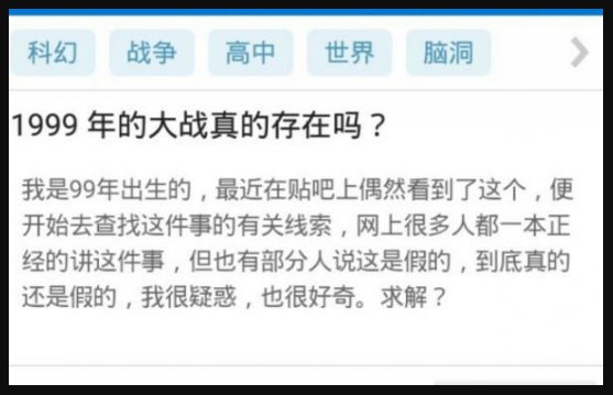 抖音上老是刷99年，95年，的事情保不住了 这个梗什么意思？
