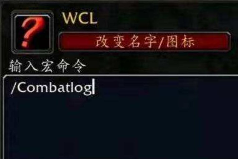 魔兽世界如何上传数据？