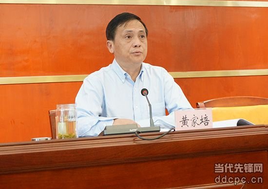 黄家培的人物履历