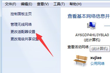 电脑网络连接图标不见了怎么办?