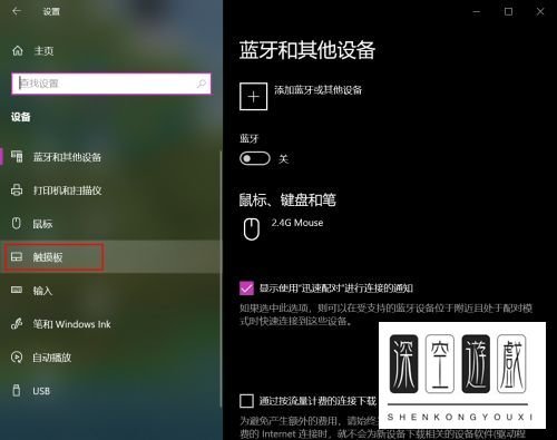 笔记本电脑的触摸板怎么用啊？