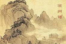 《凉州词》的意思全解是什么？