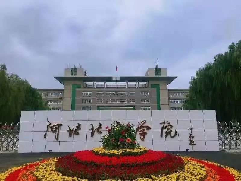 河北东方学院有几个校区及各个校区的介绍