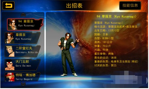 “拳皇97”里金家潘出招表是什么？