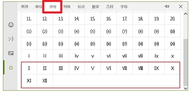 1～10罗马数字是什么？