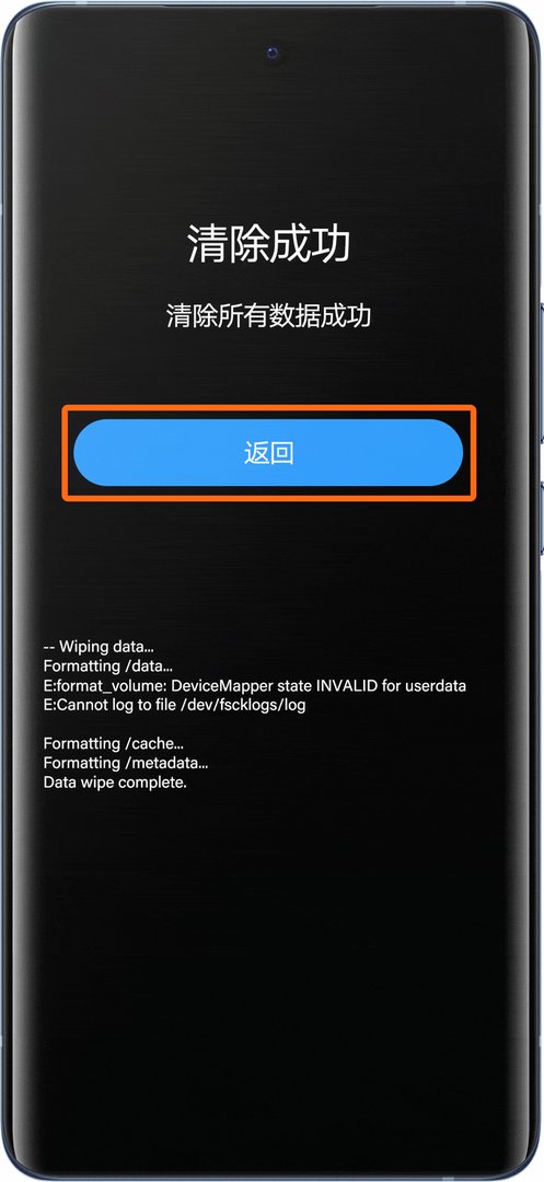 手机锁住了 怎么解锁？