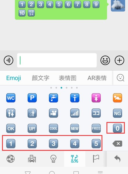 微信上怎么输入蓝色方块的数字呢？