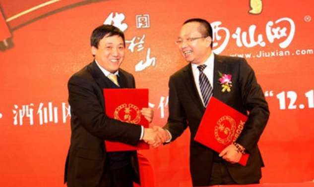 酒仙网的酒真假