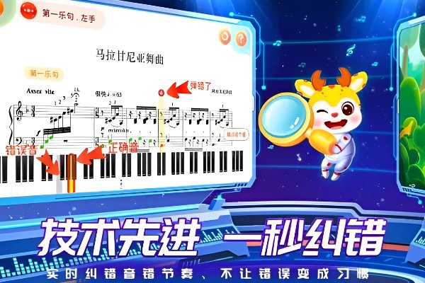 钢琴陪练app有哪些
