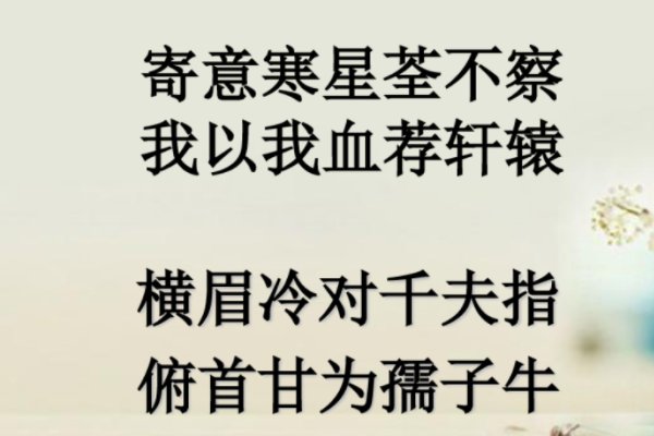我以我血荐轩辕意思