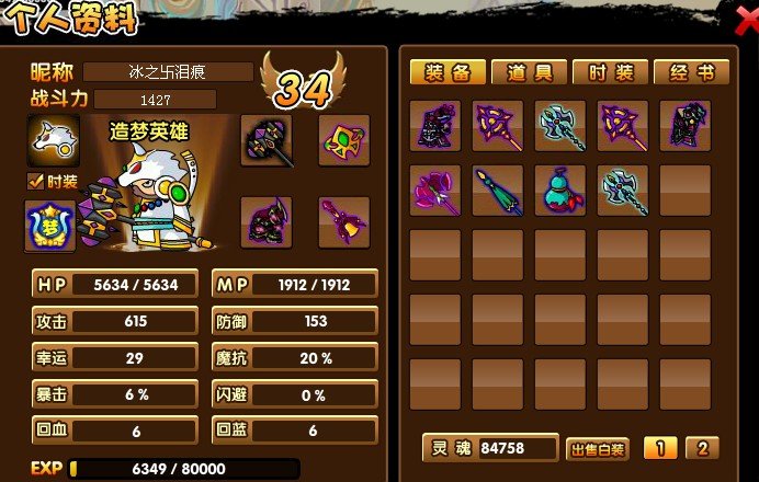 造梦西游3八戒打土行孙