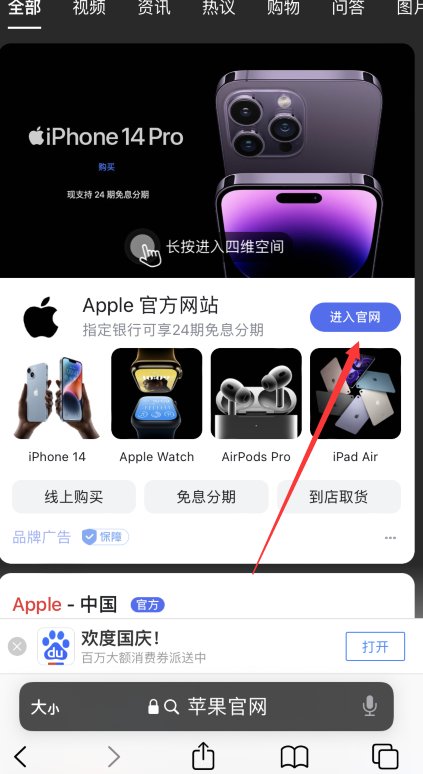 苹果手机怎么在官网买?