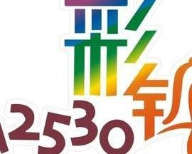 移动彩铃客服电话是多少