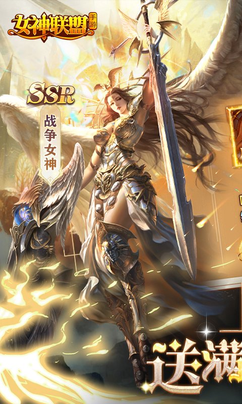 女神联盟(送满V满星天启主宰)兑换码哪里免费领取？