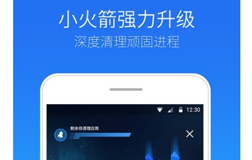 手机杀毒软件排行榜第一名