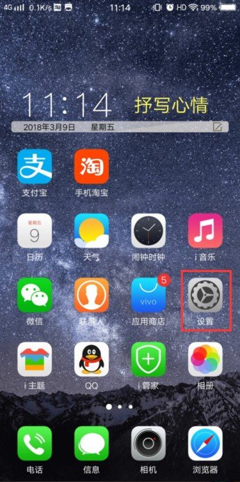 vivo 最近删除怎么设置