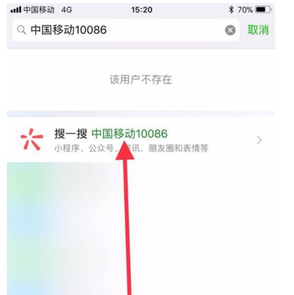 怎样才能登录广东移动网上营业厅