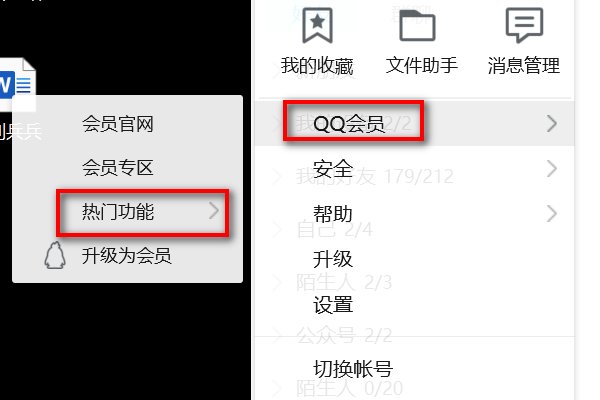 QQ好友克隆是什么意思？