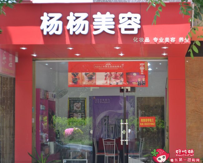 汕头好吃妹团购网的好吃妹团购网简介