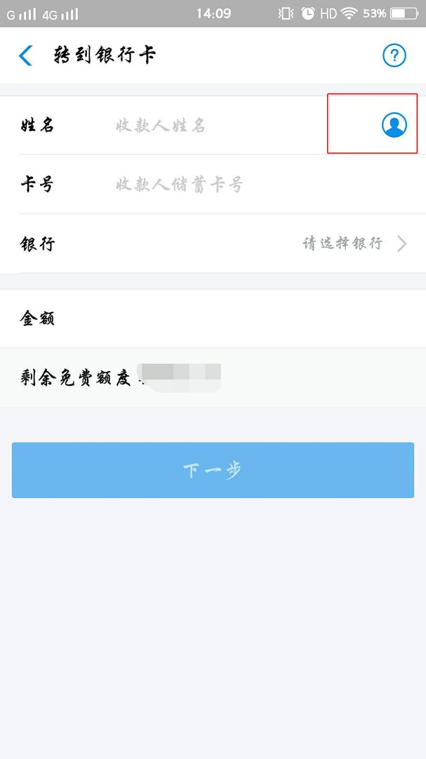怎样用手机把建行卡里的钱转到农行？