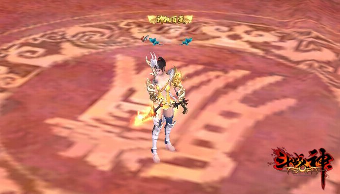 斗战神里命格是什么？