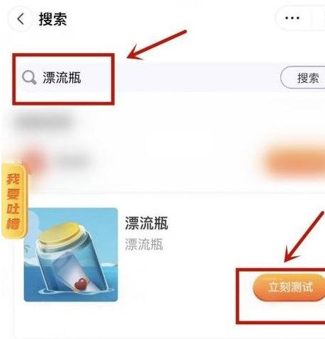 抖音漂流瓶在哪里捞