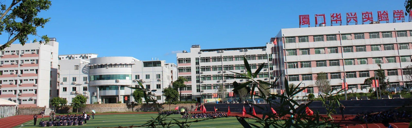 厦门实验小学教师名单