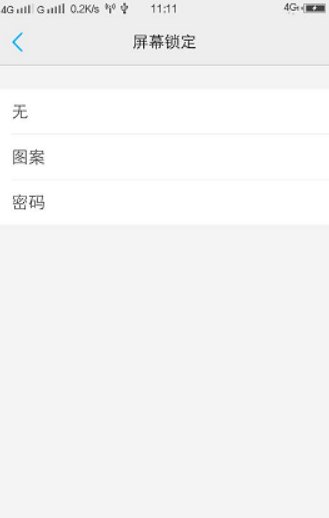 vivo手机如何解锁