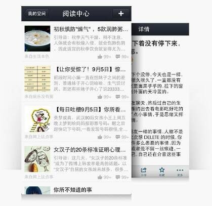 那个qq空间4.0内测版本有什么功能