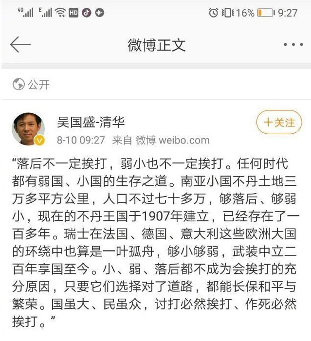 吴国盛现在怎么样了？