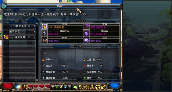 DNF单机版13.0的操作方法