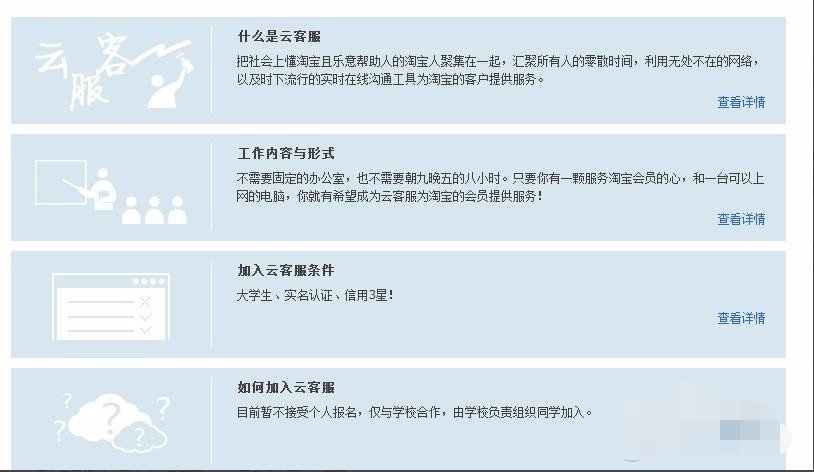 正规淘宝兼职平台怎么加入