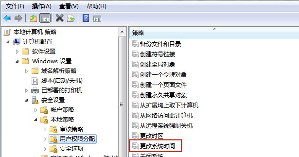 Win7系统无法修改时间怎么办？