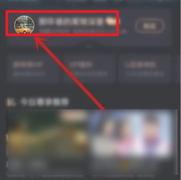 优酷怎么关闭自动续费会员