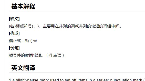 顿号在键盘上怎么打