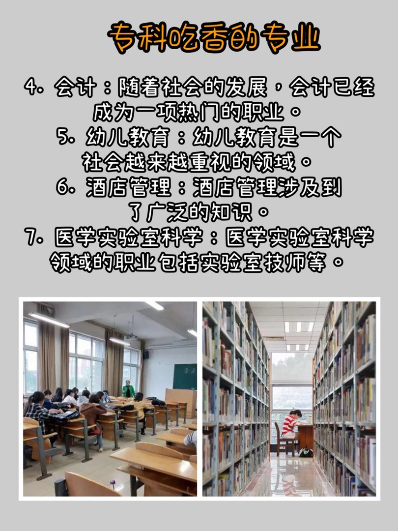 学什么好找工作