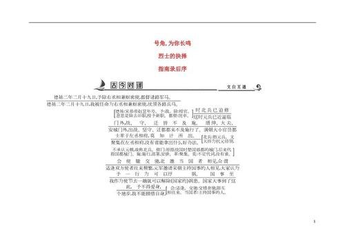 指南录后序概括