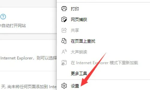 ie浏览器自动跳转edge怎么恢复