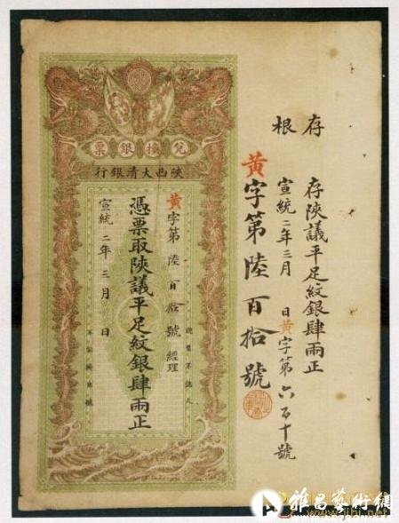 银票网的存在的风险