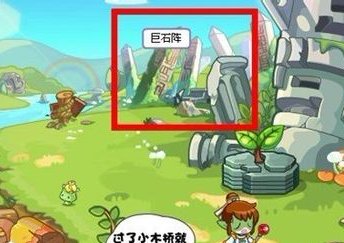 洛克王国阿布怎么抓