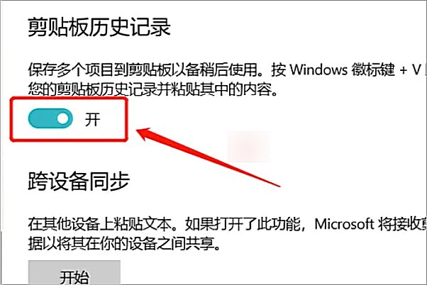 剪切板怎么弄出来