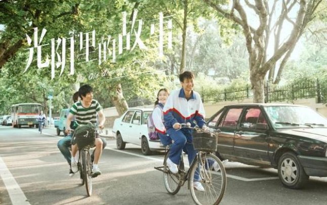 电视剧光阴的故事剧情是什么啊？